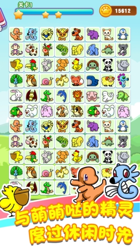 乐游连连看离线版2