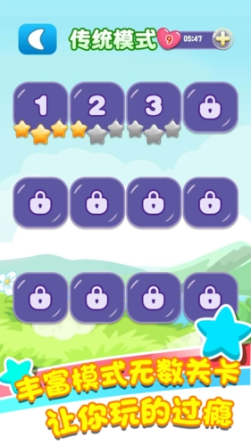 乐游连连看离线版1