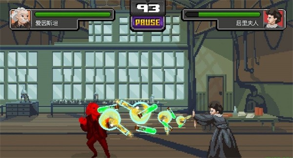 科学格斗中文版1