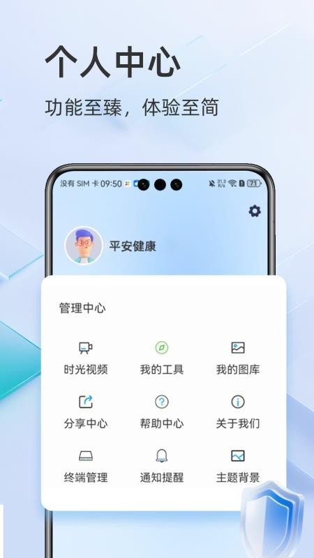酷灵通app3