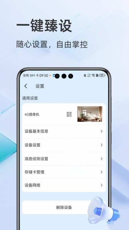 酷灵通app4