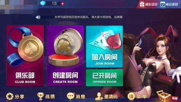 上下斗地主截图3