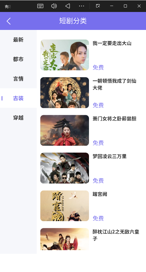 有礼有剧app官方版1