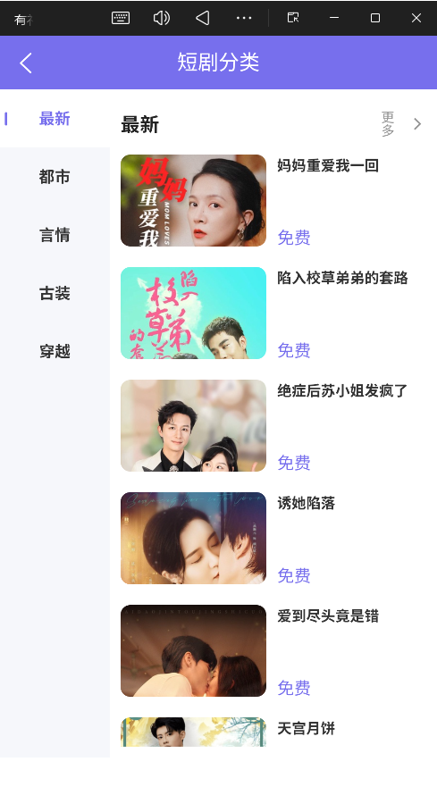 有礼有剧app官方版4