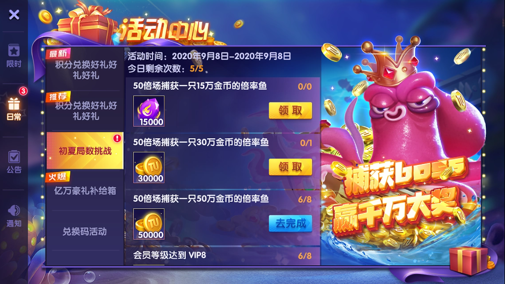 豪利棋牌捕鱼安卓版截图1