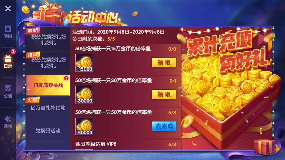 豪利棋牌捕鱼安卓版截图2