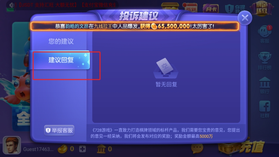 上下安卓正版棋盘截图1