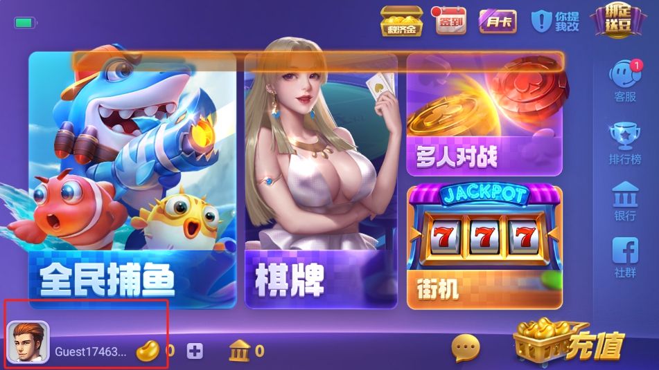 上下安卓正版棋盘截图2