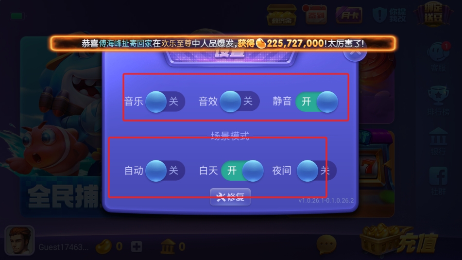 上下安卓正版棋盘截图4