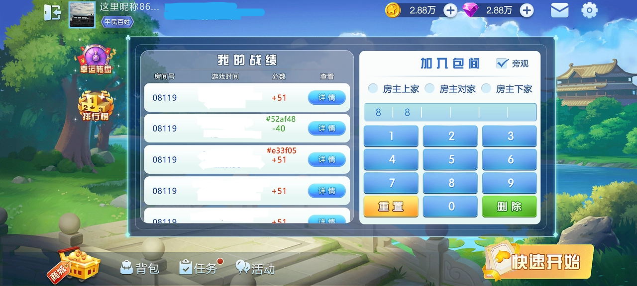 上下game无广告版截图3