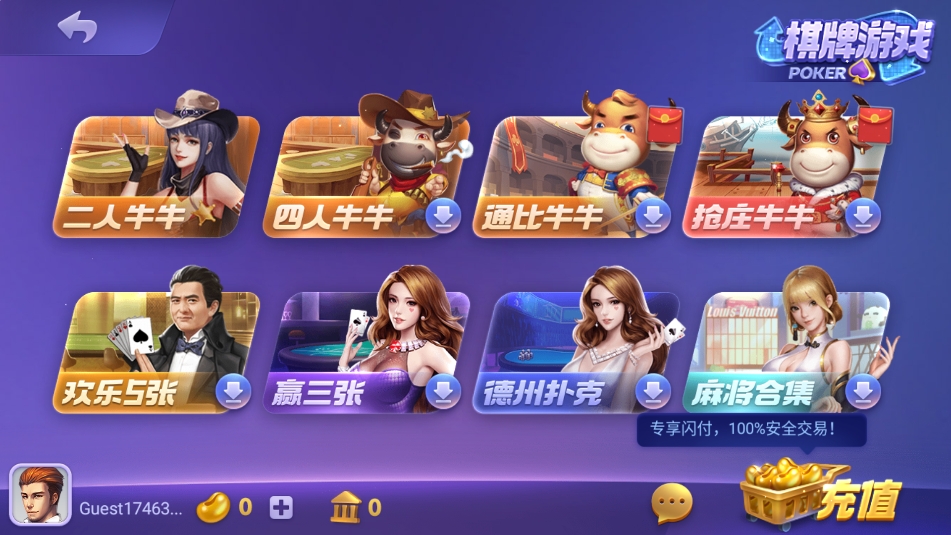 一道公平港式五张竞技2