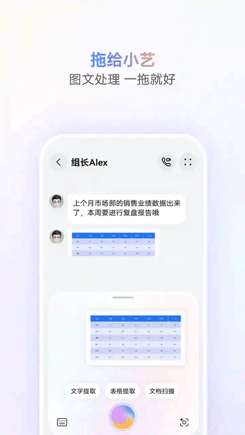 小艺智慧助手app1
