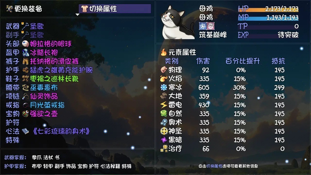 大千世界2游戏2