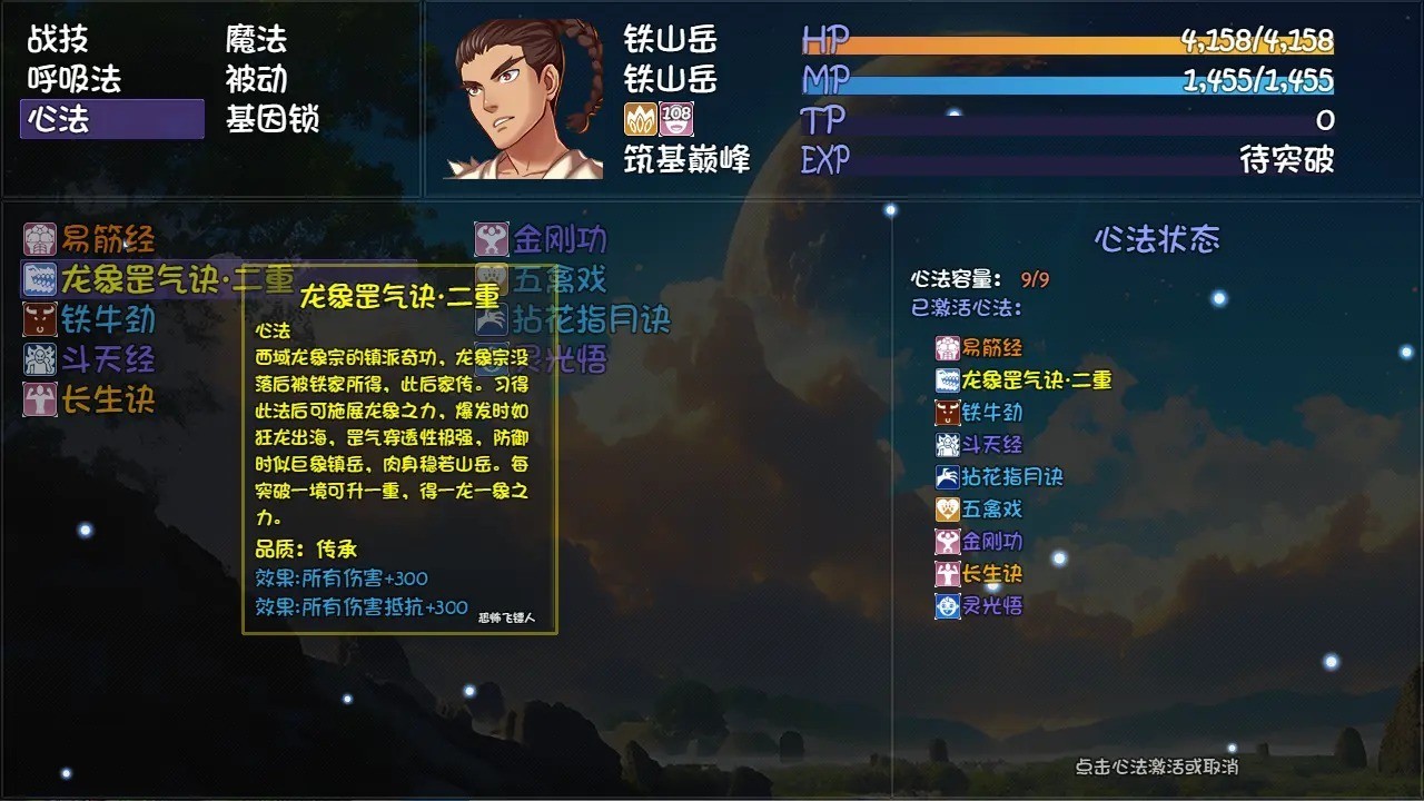 大千世界2游戏3