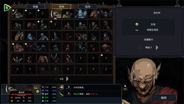 魔王大人击退勇者吧手机版3