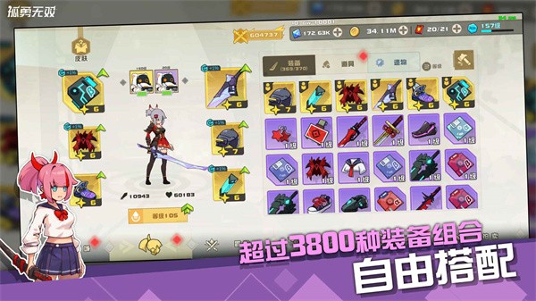 孤勇无双官方版2