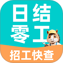 附近日结零工app 中文版v1.0.3