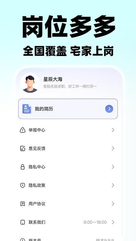 附近日结零工app截图1