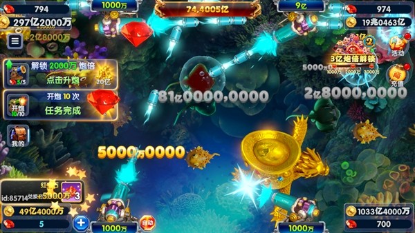 捕鱼大玩家安卓版2