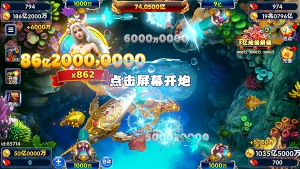 捕鱼大玩家安卓版4