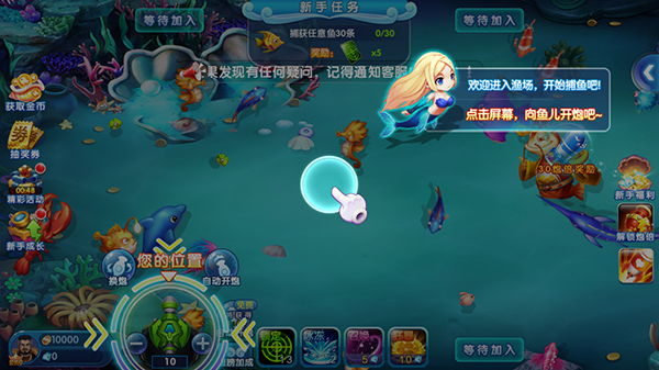 意乐捕鱼红包版3