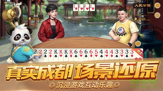 娱网棋牌截图2