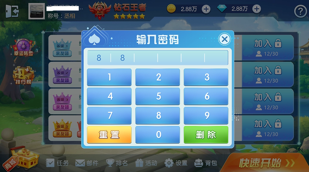 棋牌在线游戏百度版2