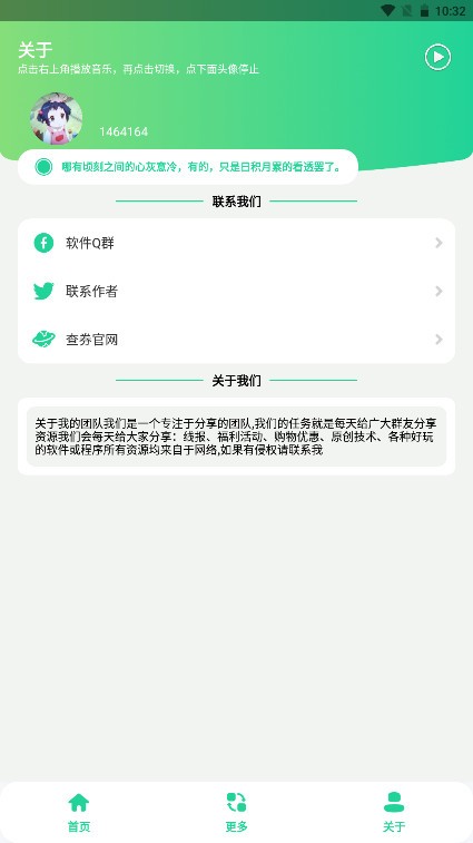 光遇攻略助手app1