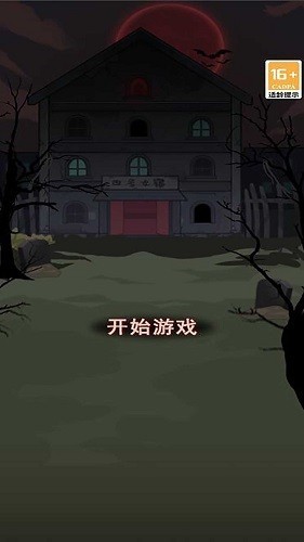 女寝异闻笔记汉化版3