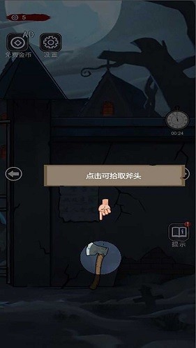 女寝异闻笔记汉化版4