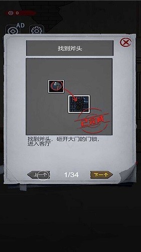 女寝异闻笔记汉化版1