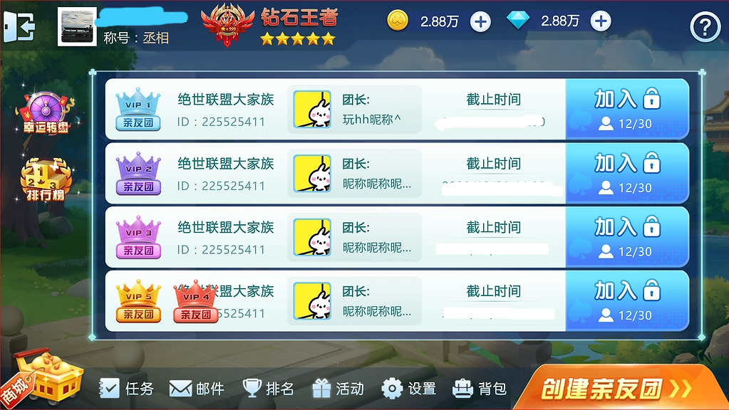 52棋牌安卓手机端4