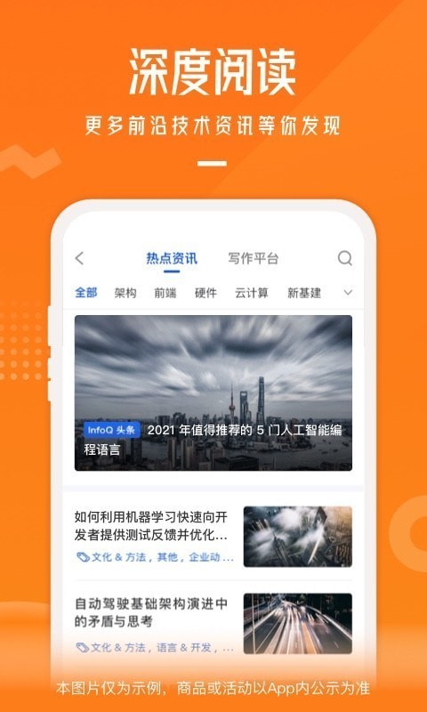 极客时间app1