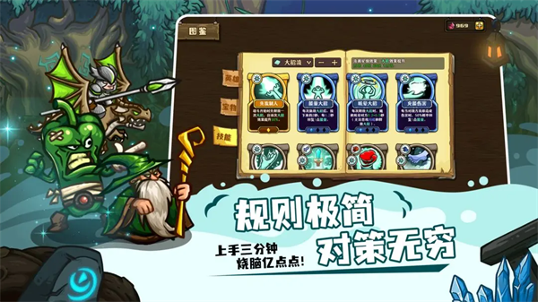 选技大乱斗手游2