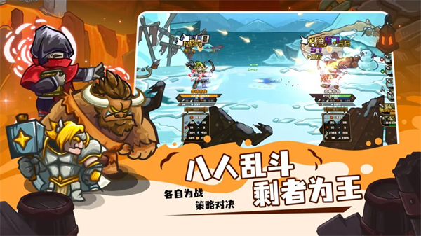 选技大乱斗手游5