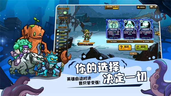 选技大乱斗手游4