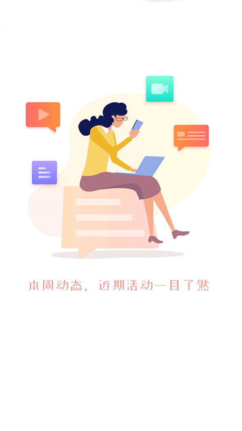 优学院app3