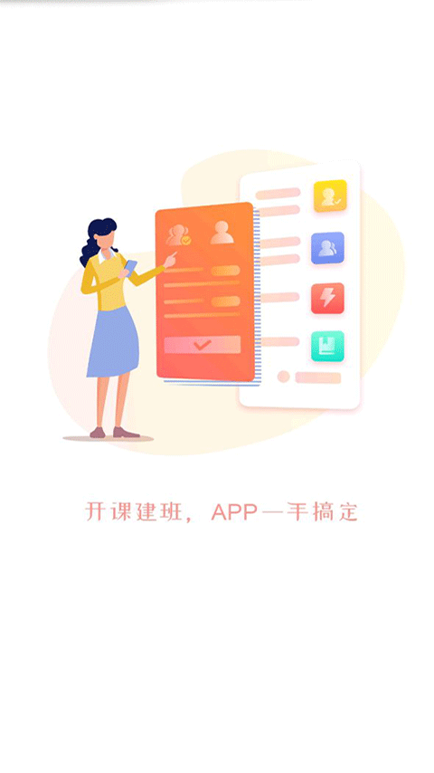 优学院app1
