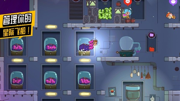 太空小队生存内置菜单版3