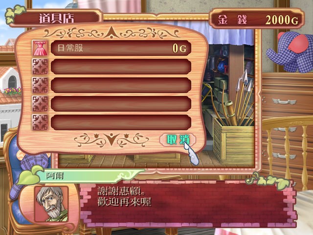 美少女梦工厂4汉化版1