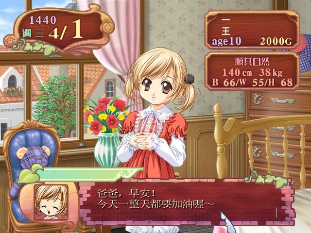 美少女梦工厂4汉化版5