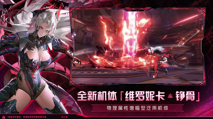 云战双帕弥什官方版1