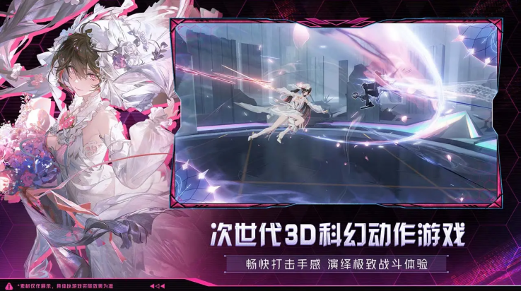 云战双帕弥什官方版2