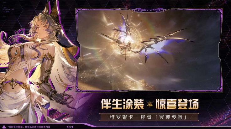 云战双帕弥什官方版4