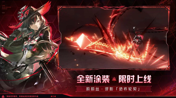 云战双帕弥什官方版3