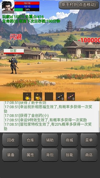 无限升级的战士传说2内置菜单版3