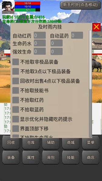 无限升级的战士传说2内置菜单版1