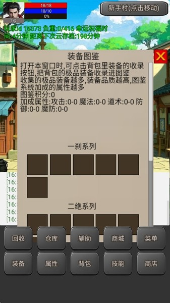 无限升级的战士传说2内置菜单版2