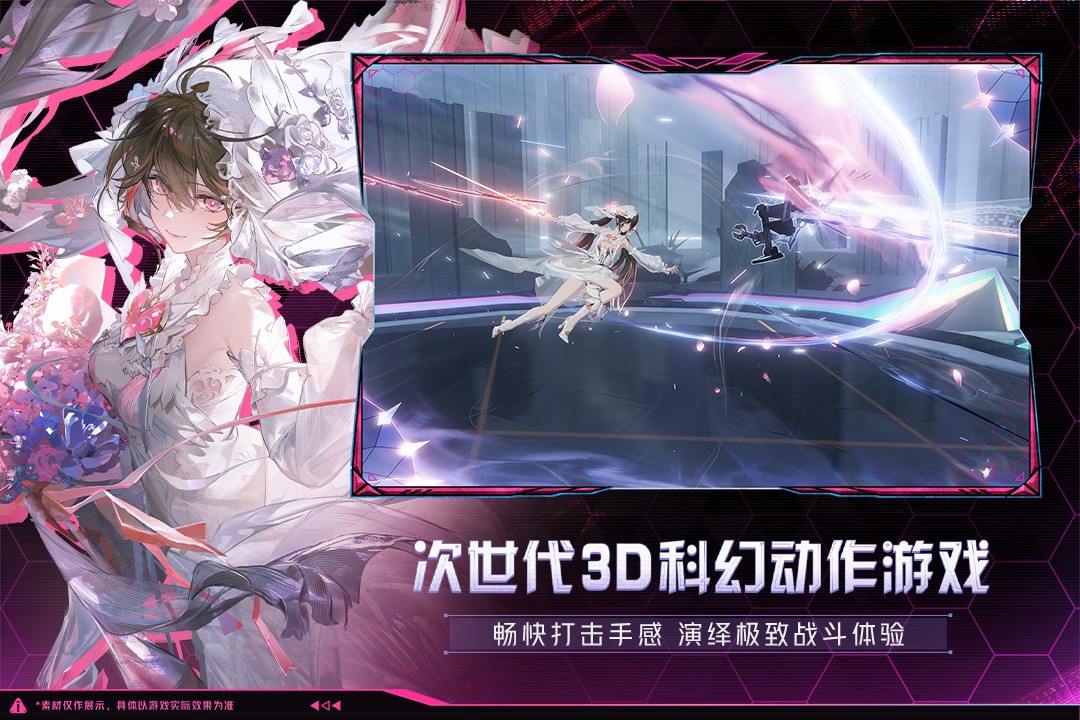 战双帕弥什正式服2