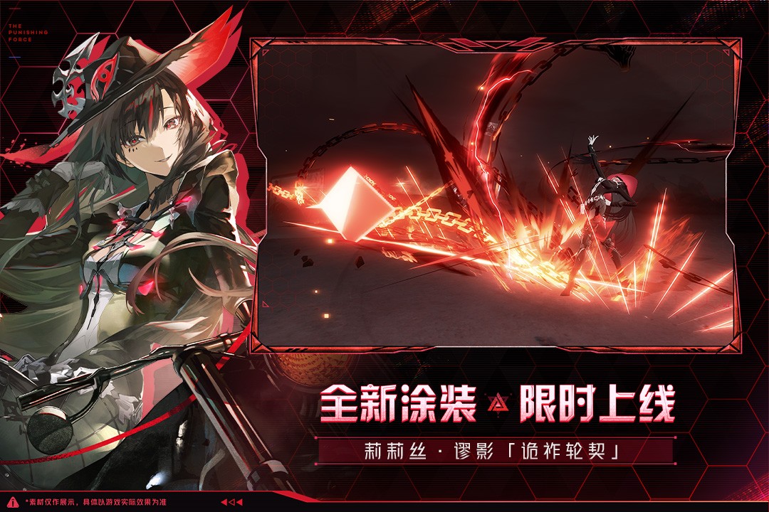 战双帕弥什正式服4